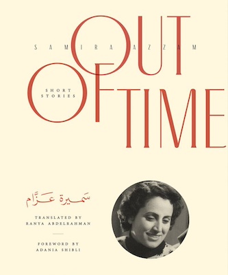 Samira Azzam Out of Time