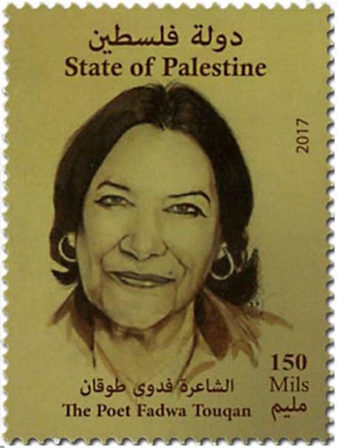 Fadwa Tuqan postage stamp